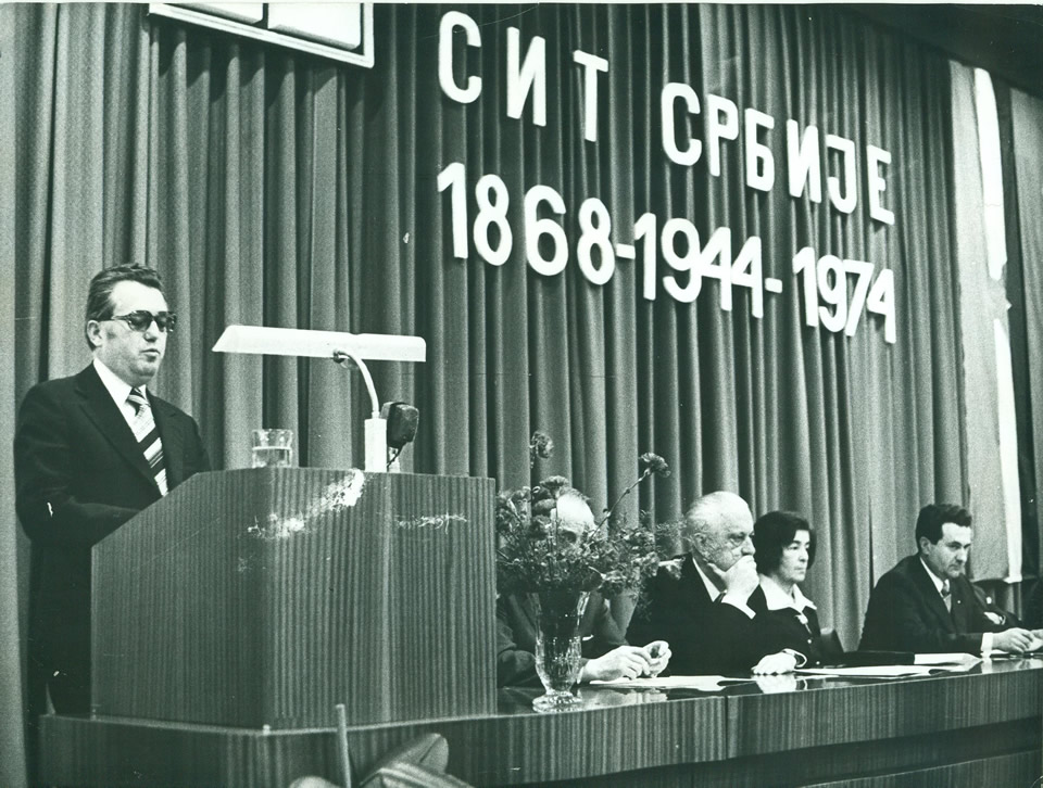 Обележавање јубилеја СИТС 1974. године
